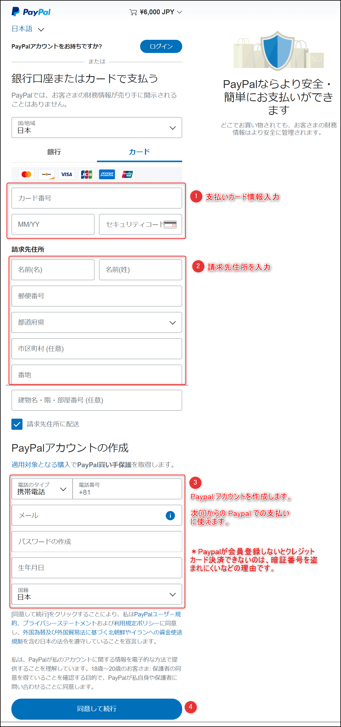 クレカ mm yy とは (99) 사진